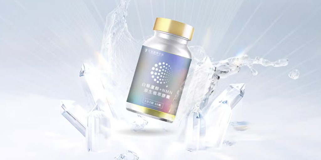 NMN＋白藜蘆醇膠囊