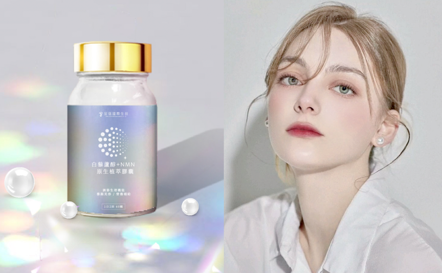 白藜蘆醇＋NMN 原生植萃膠囊